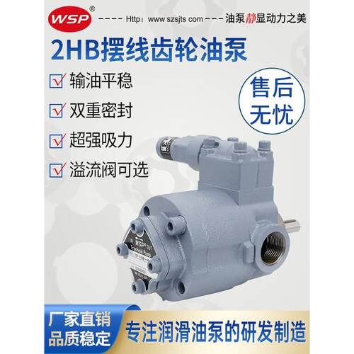 润滑油泵Top -210Hb-Vb/212/216/220日本Nop相同油泵摆动齿轮泵