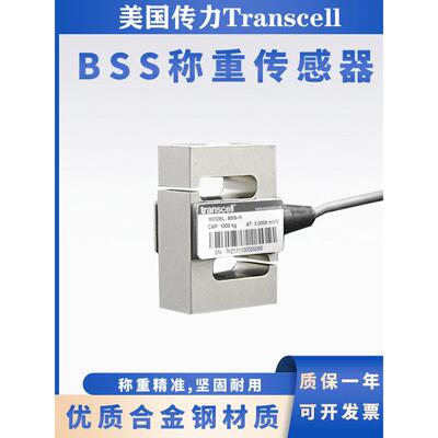 美国传力BSS-100kg/200kg/250kg/500kg高精度试验机拉压力传感器
