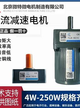 北京微特微VTV电机YN70-20/70JB7.5G10齿轮减速马达调速/定速阻尼