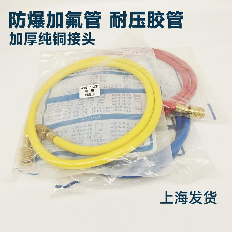 空调加氟管 加液管汽车氟利昂冷媒雪种压力表连接管R32R410充氟管