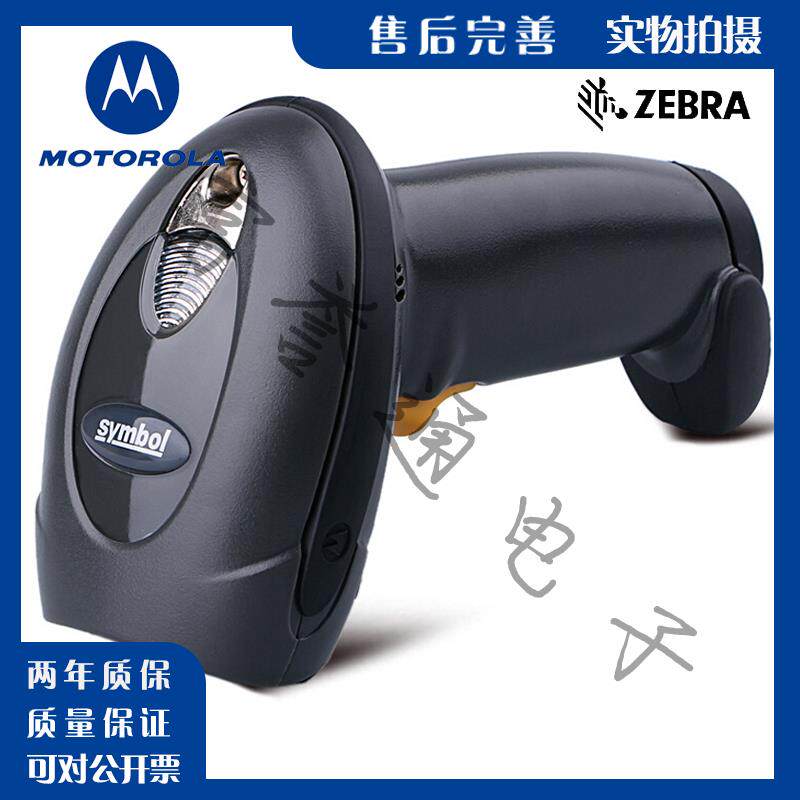 Symbol讯宝LS4208/DS4208有线二维码条形码扫描枪扫码枪ZEBRA斑马
