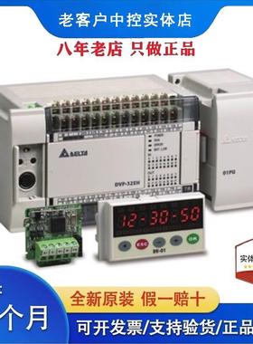 台达DVP01HC-H2 DVP01PU-H2 DVPCP02-H2 DVPDT02-H2 DVPPF02-H2