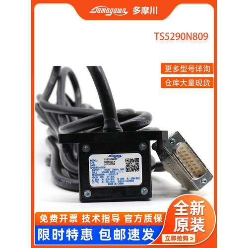 TS5290N809/808/807蒂森电梯主机PMS400全新原装现货多摩川编码器