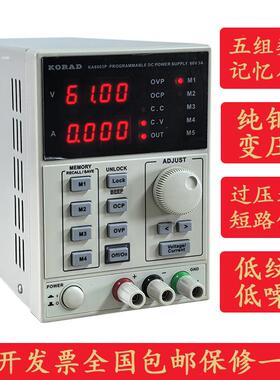 KORAD科睿源 KA6003D/KA6003P 可编程线性直流稳压电源可调60V 3A