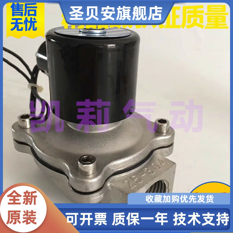 304不锈钢气动电磁阀水阀2S160-15 2S200-20 2S250-25 2S500-50