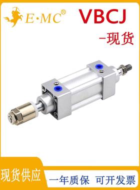 EMC亿太诺可调标准气缸VBCJ32/40/50/63/80/100X50/75/150-50-S
