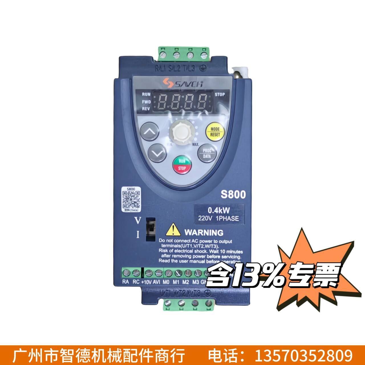 台湾三基变频器S800-2S0.75G简易型SAVCH三碁变频器220V 0.75KW