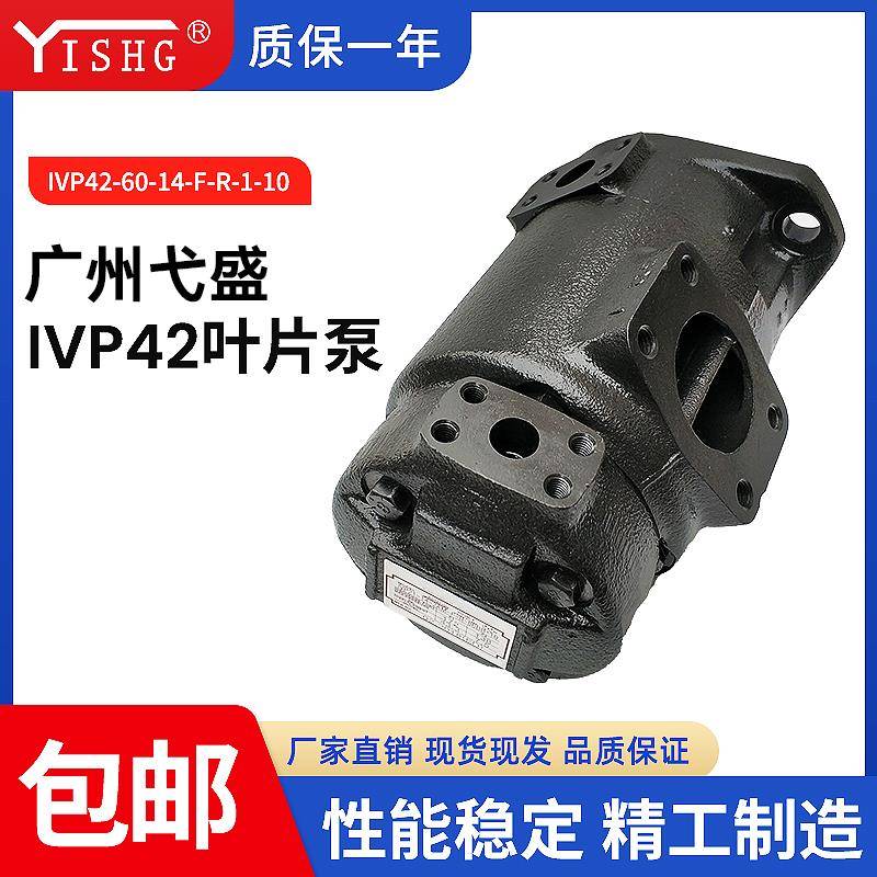 IVP系列单联双联液压泵IVP1/2/3/4/21/31/32/41/42/43定量叶片泵