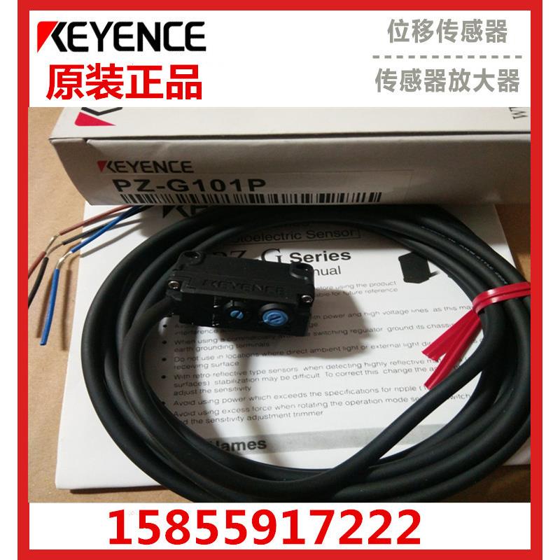原装正品基恩士光电开关传感器PZ-G101N/G102B/G101CN/G101CP/101