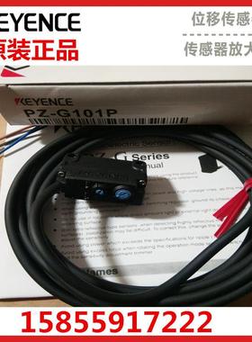 原装正品基恩士光电开关传感器PZ-G101N/G102B/G101CN/G101CP/101
