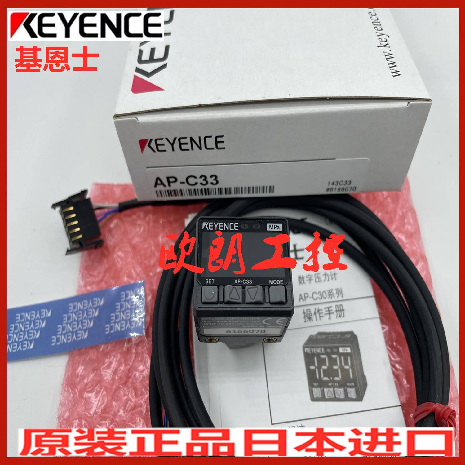 原装正品基恩士压力传感器AP-C33/33P/C33W/C33P/41/V41A/44/33ZA