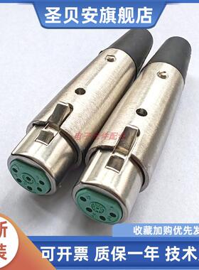 SWITCHCRAFT/CONXALL音频连接器XLR卡侬头母插A4F/A6F