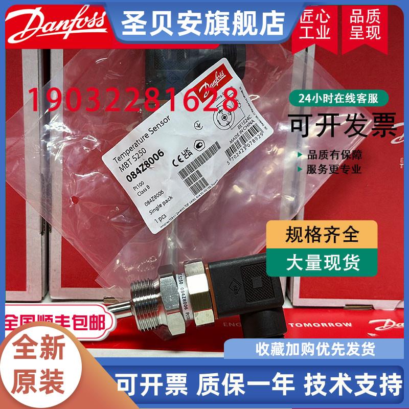 丹佛斯MBT5250084Z80368