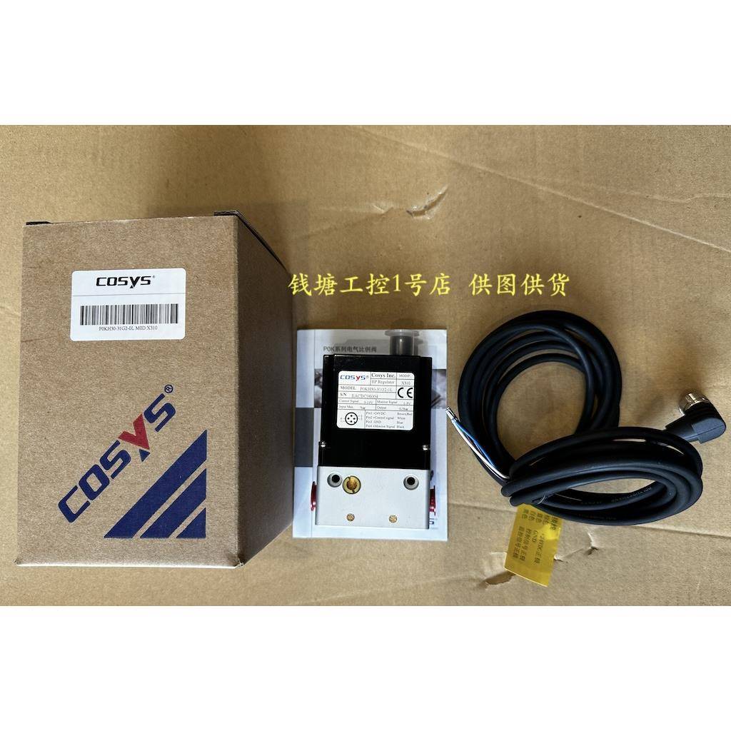 意大利COSYS电气比例阀 P0KH30-31G2-0L M0D:X310 全新原装 议价