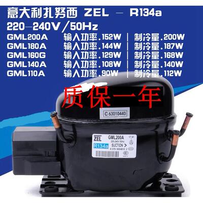 扎努西压缩机GML200A R134a冰箱零件 大陆制冷配件交换