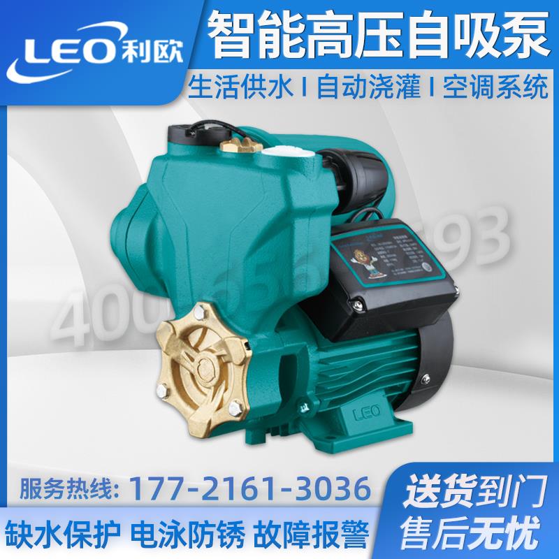 利欧APSMAT/LKSM家用自来水全自动智能自吸泵太阳能热水器增压泵