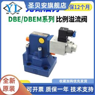 DBEM10 液压比例溢流阀DBE10 溢流阀 30B 315Y先导式