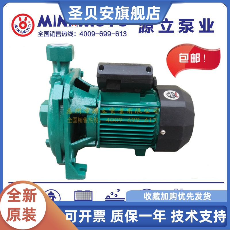 包邮多省MINAMOTO台湾源立-128高温家用0.37KW冷水机制冰机水泵