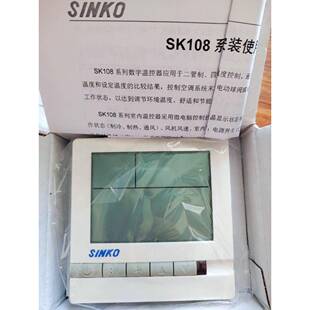 原装正品Sinko 新晃风机盘管温控开关面板 SK108DA2 SK108DB2