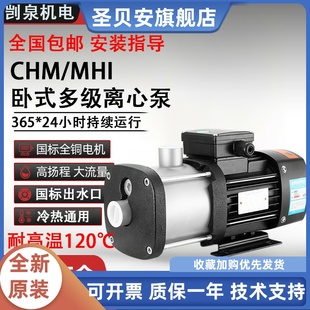 剀泉CHM304不锈钢多级离心泵高扬程增压泵静音锅炉冷却循环泵水泵