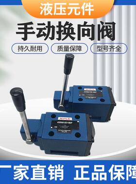 液压手动换向阀4WMM6G/F H J M 4WMM10E10/OF 16E/ 4WMM6E50B/OF