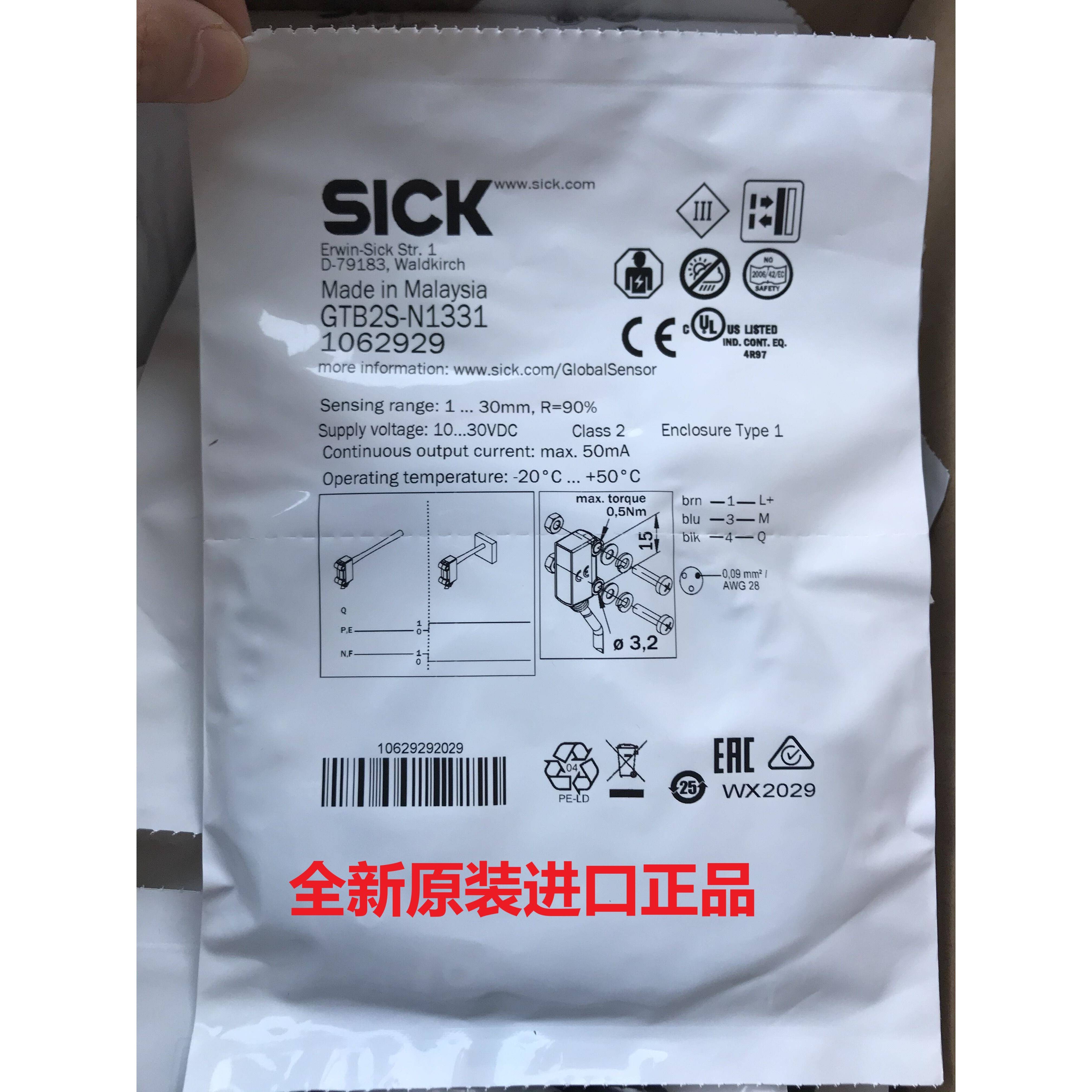 原装进口德国西克光电开关GTB2S-N1451，GTB2S-N1331 现货