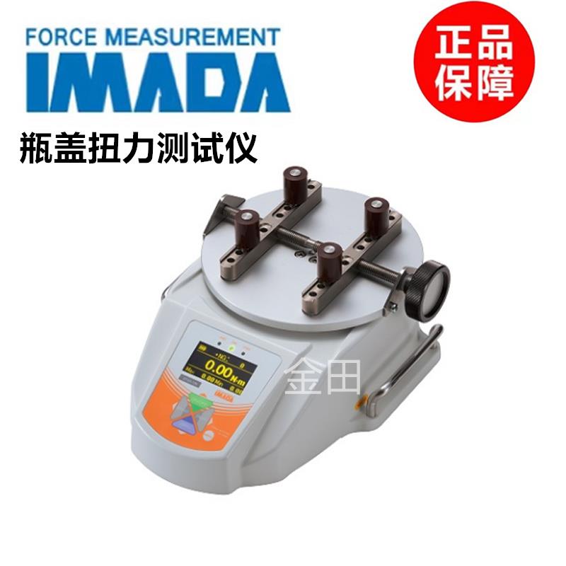 正品日本IMADA依梦达瓶盖扭力测试仪DTXS-2N DTXS-5N DTXS-10N