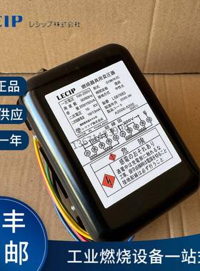 G10M16-ZC船用锅炉点火高压包 日本LECIP点火变压器燃烧机高压包