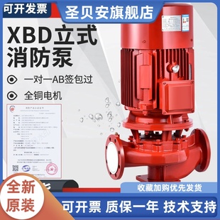 xbd消防泵增压稳压成套设备喷淋长轴消火栓泵水泵单级多级室内外