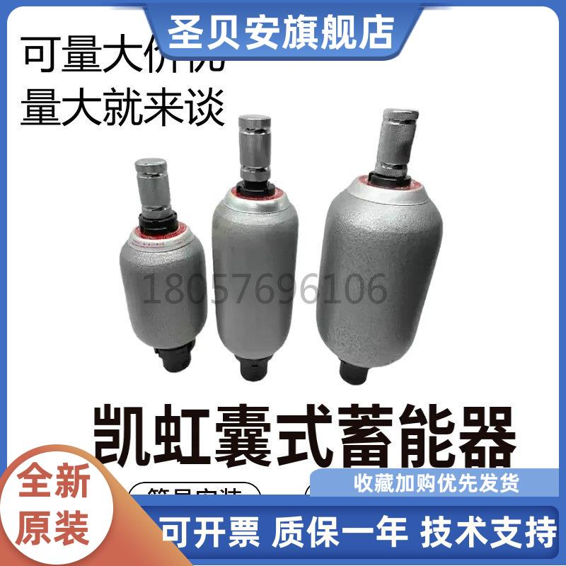 液压蓄储能器NXQ-0.63L10