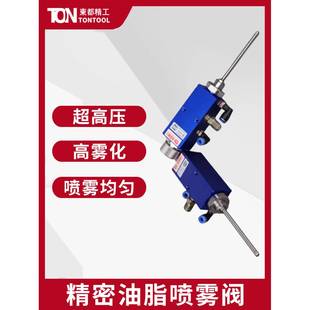 内壁喷雾阀三防漆喷微量油脂喷雾阀高粘度喷雾阀环喷侧喷直喷360