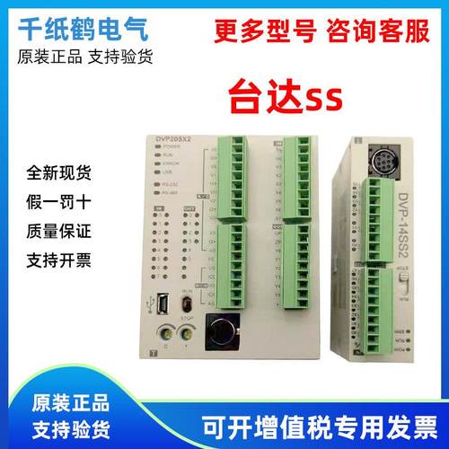 台达 模拟量模块DVP01/02/04/06AD-S/DA-S/XA-S/PT-S/TC-S/PU-S