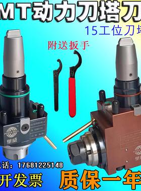 堡威车铣复合15/18工位BMT动力刀座宇林万向动力头X径Z轴0度90度