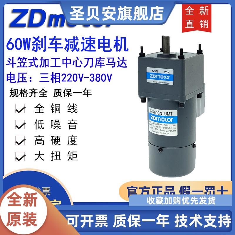 ZDmotorCNC加工中心5RK60
