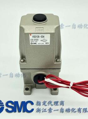 日本原装电磁阀VS3135-034/VS3135-033全新 特价