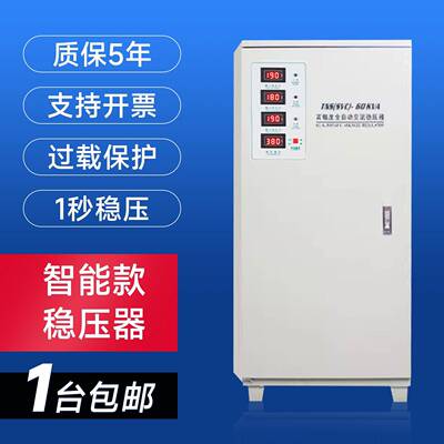 上海人民大功率稳压器三相380v单相220工业电源15KW30KW60KW100KW