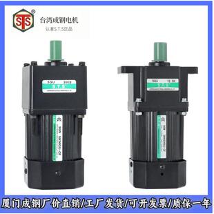 全新STS成钢电机5IK60GN-YF 5GN10K/5GN20K/5GN15K 成钢马达