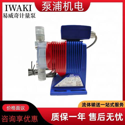 IWAKI易威奇电磁计量泵ENH-B11 B21 C21 C31 C36加药EHN-B16VCMR