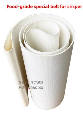 SDS-520三麦起酥机输送带SDS-650酥皮机皮带传送带ST-38L整形机