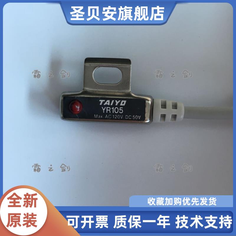 taiyo太阳铁工磁性开关Y