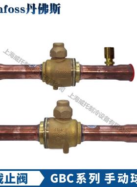Danfoss丹佛斯球阀GBC6S-10-12-16-18-22S-28-35-42-54球阀截止阀