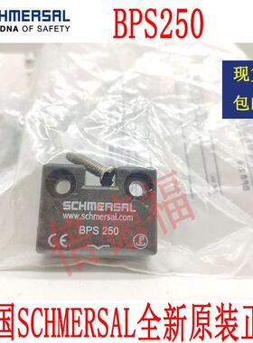 原装德国施迈赛开关BPS250 现货 包邮原装正品 大量现货