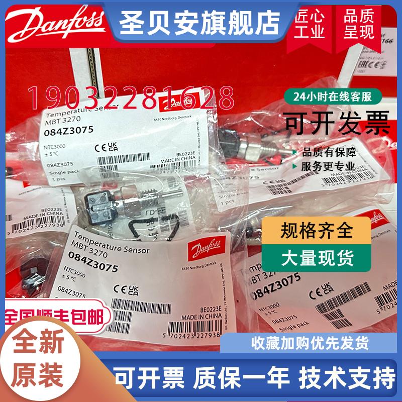 Danfoss丹佛斯MBT3270084