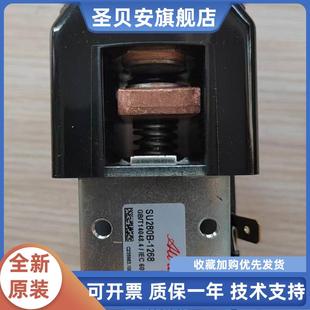 1268臺勵福龍工電動叉車主接觸器 薩牌B4SW51 AlbrightSU280B 原裝