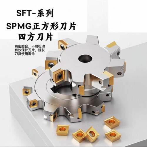 SFT铣刀盘SP刀正方形三面刃切槽刀盘T型槽四角开槽刀盘SPMG05-14