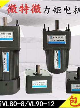 VTV力矩电机VL80-8F/80JB60G12绗绣马达VL90-12/90JB60G12可堵转