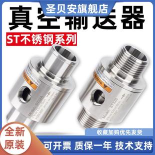 不锈钢真空输送器发生器ST气动吸料上料空气放大器气力输送器送料