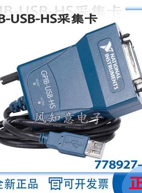 GPIB-USB-HS数据采集卡美国NI GPIB转USB卡 778927-01卡IEEE488卡