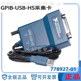 GPIB-USB-HS数据采集卡美国NI GPIB转USB卡 778927-01卡IEEE488卡