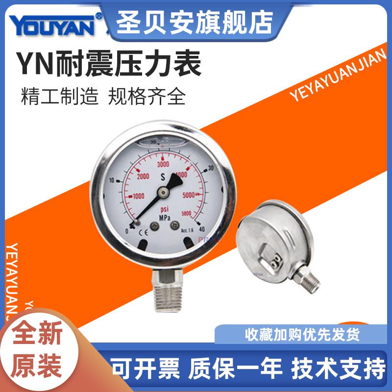 YTN富阳YN万兴50仪表60防